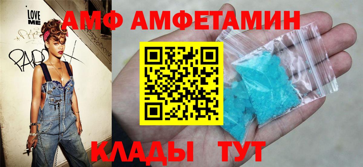 Amphetamine 98% Минеральные Воды