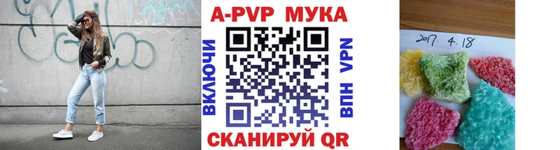 А ПВП мука  дарнет шоп  Минеральные Воды 