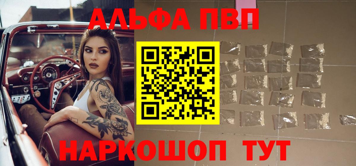 Alpha PVP СК  Альфа ПВП Соль  APVP Соль  Минеральные Воды  даркнет сайт  Вход с VPN 