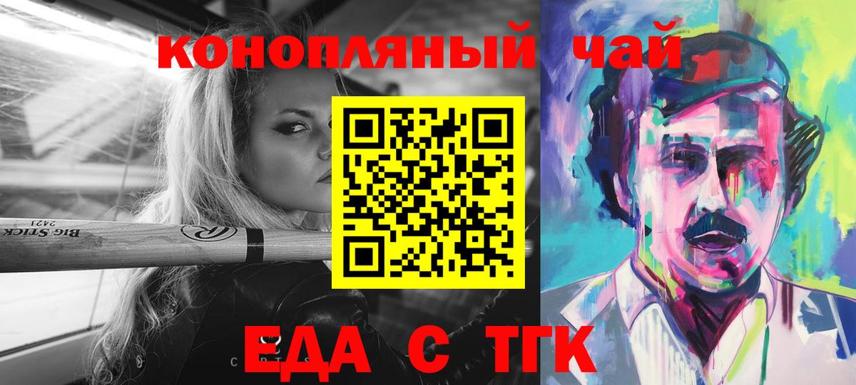 Canna-Cookies марихуана Минеральные Воды