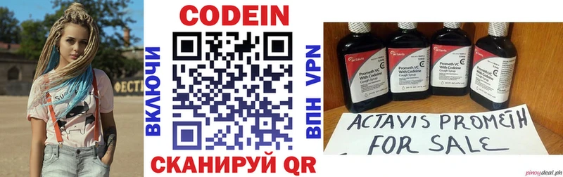 Codein напиток Lean (лин) Минеральные Воды