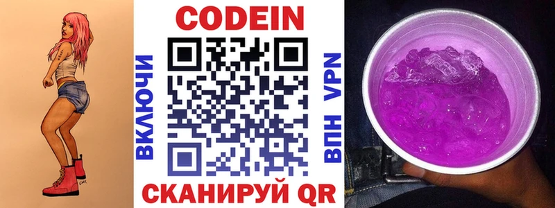 как найти наркотики  Минеральные Воды  kraken ТОР  Codein Purple Drank 