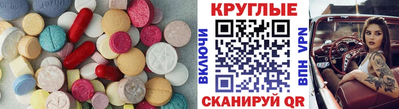 Ecstasy MDMA  наркотики  Минеральные Воды 