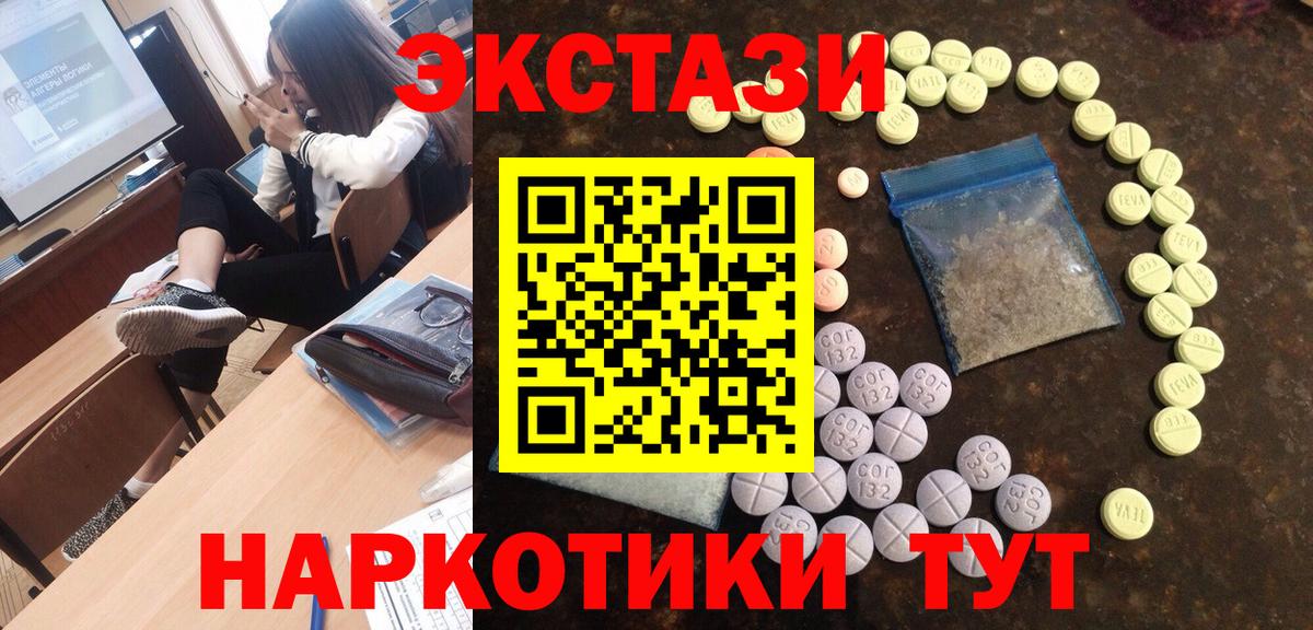 Ecstasy 300 mg Минеральные Воды