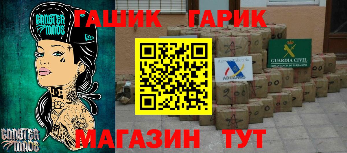 Гашиш гарик Минеральные Воды