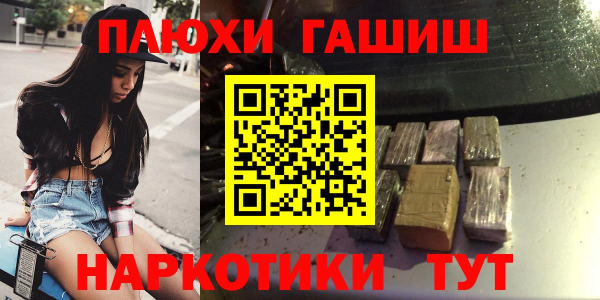 Гашиш Cannabis Минеральные Воды