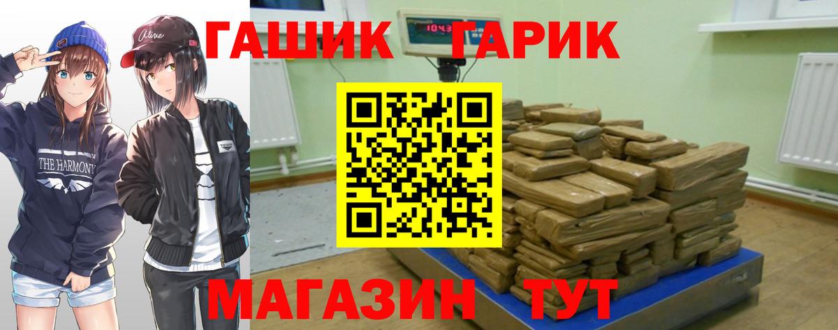 ГАШИШ  Вход с VPN  даркнет сайт  Минеральные Воды  ГАШ гарик  Гашиш убойный 
