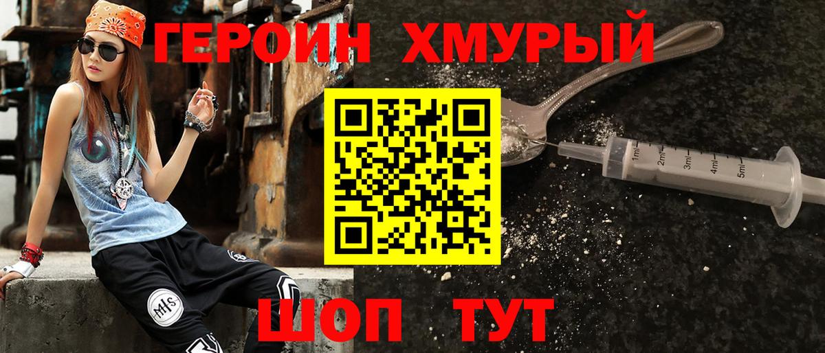 Героин белый  Героин  Минеральные Воды 