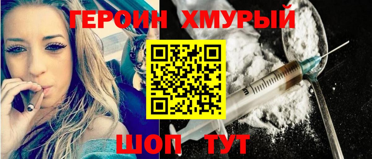 ГЕРОИН  Вход с VPN  Минеральные Воды  ГЕРОИН Афган 