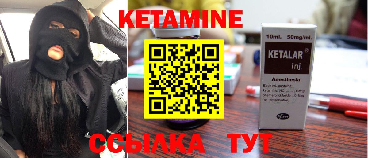 Кетамин VHQ  КЕТАМИН ketamine  Минеральные Воды 