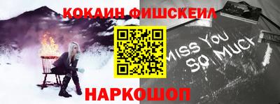 кокаин премиум Абинск