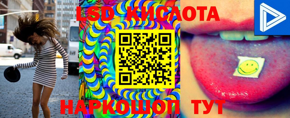 LSD-25 экстази ecstasy Минеральные Воды