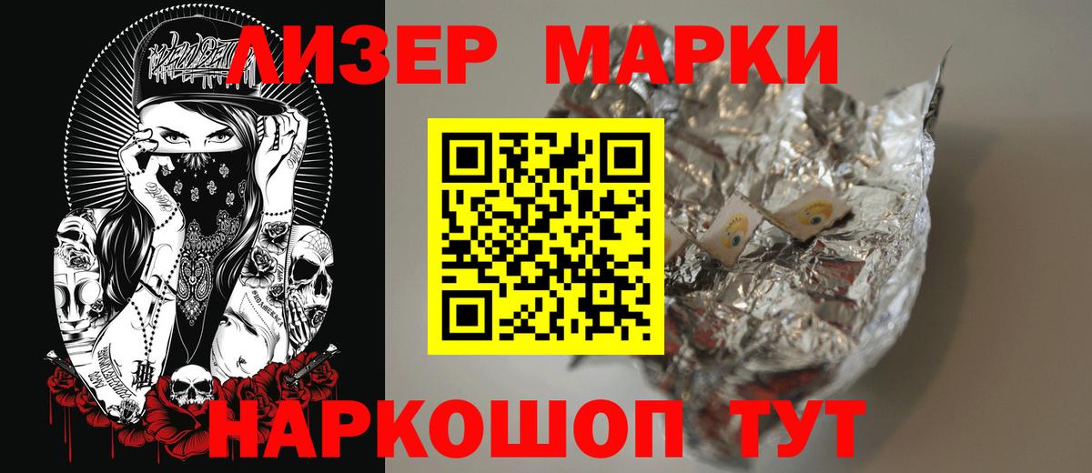 LSD-25 экстази кислота  ЛСД экстази кислота  Вход с VPN  Минеральные Воды 