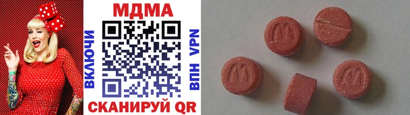 MDMA Molly  наркошоп  MEGA ссылка  Минеральные Воды 
