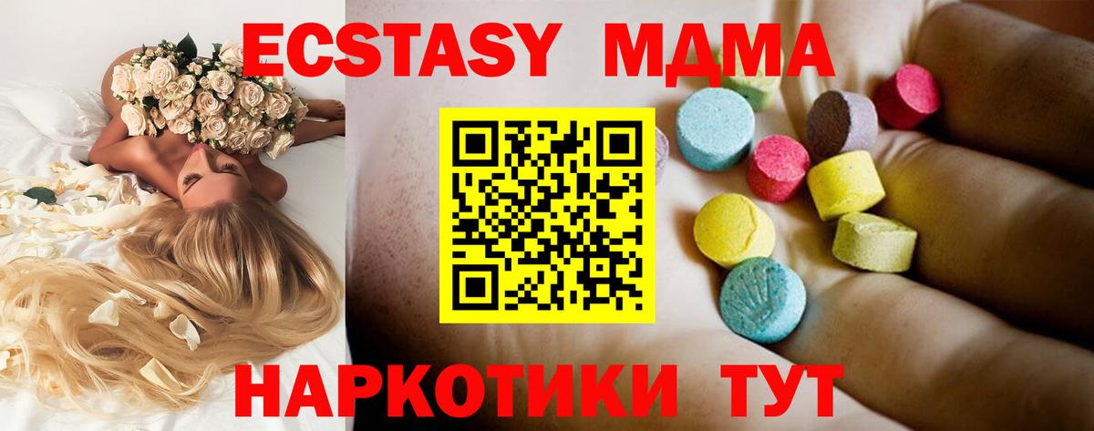 МДМА кристаллы  MDMA Molly  Минеральные Воды 