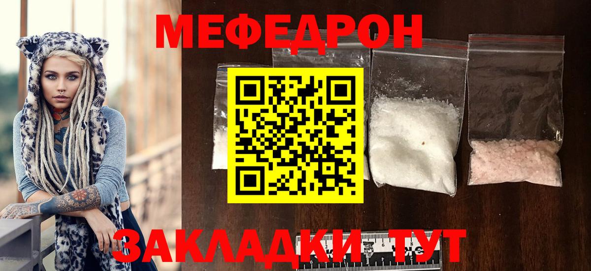 Меф кристаллы Минеральные Воды