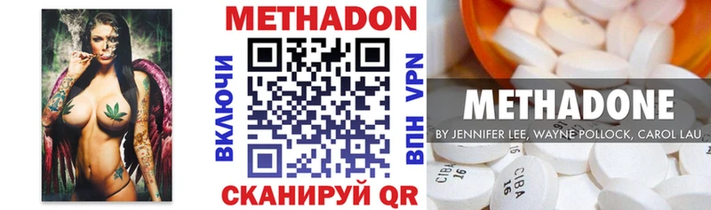 МЕТАДОН белоснежный  кракен ССЫЛКА  Минеральные Воды 