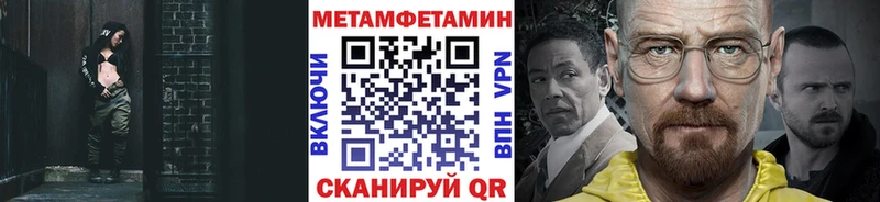 МЕТАМФЕТАМИН кристалл  сайты даркнета как зайти  Минеральные Воды 