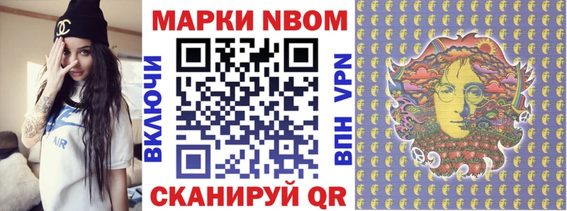Марки NBOMe 1,5мг  Минеральные Воды 