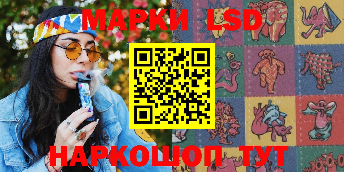 Марки 25I-NBOMe 1,5мг Минеральные Воды