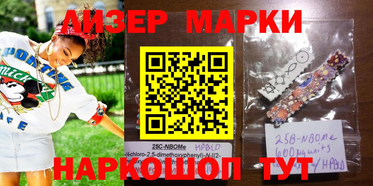 Минеральные Воды  Марки N-bome 1,8мг  Вход с VPN 