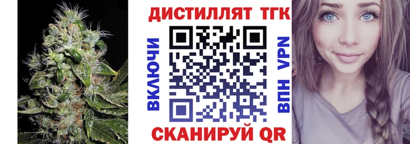 ТГК THC oil  Минеральные Воды 