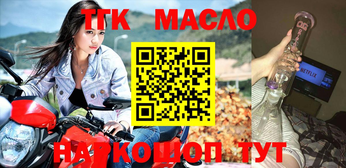 Дистиллят ТГК вейп Минеральные Воды