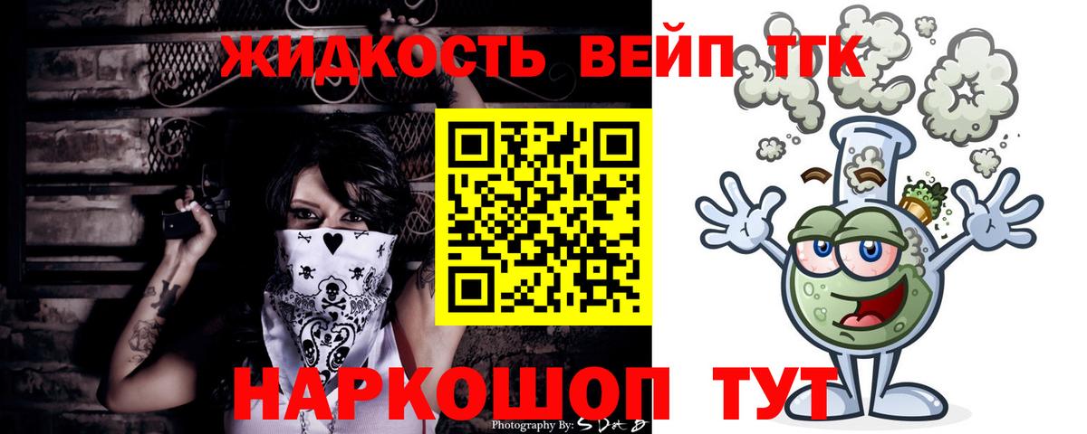 Минеральные Воды  что такое наркотик  Вход с VPN  Дистиллят ТГК Wax 