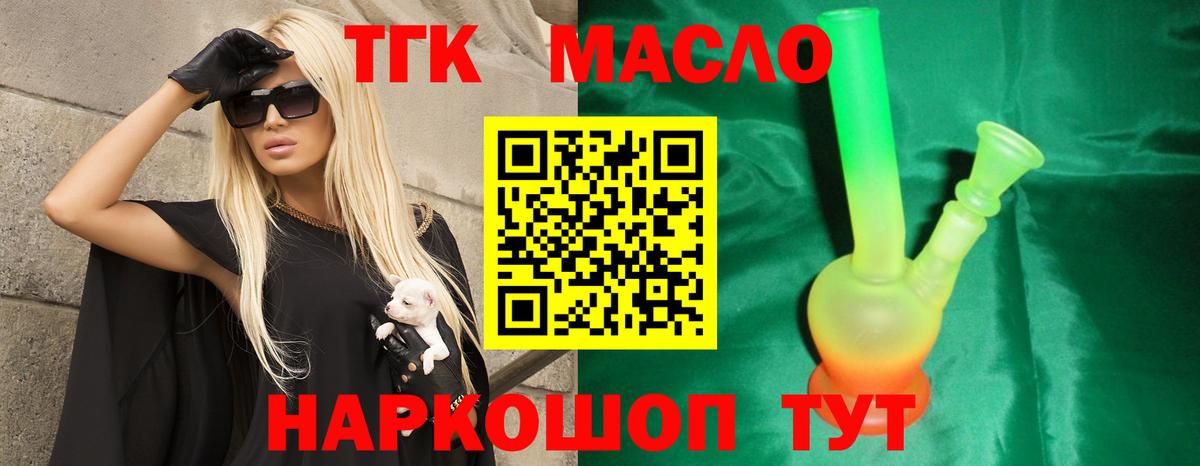 Дистиллят ТГК Wax Минеральные Воды