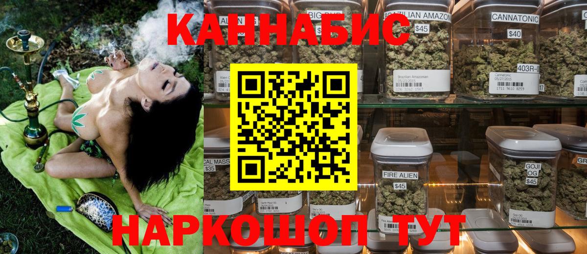 МАРИХУАНА гибрид Минеральные Воды